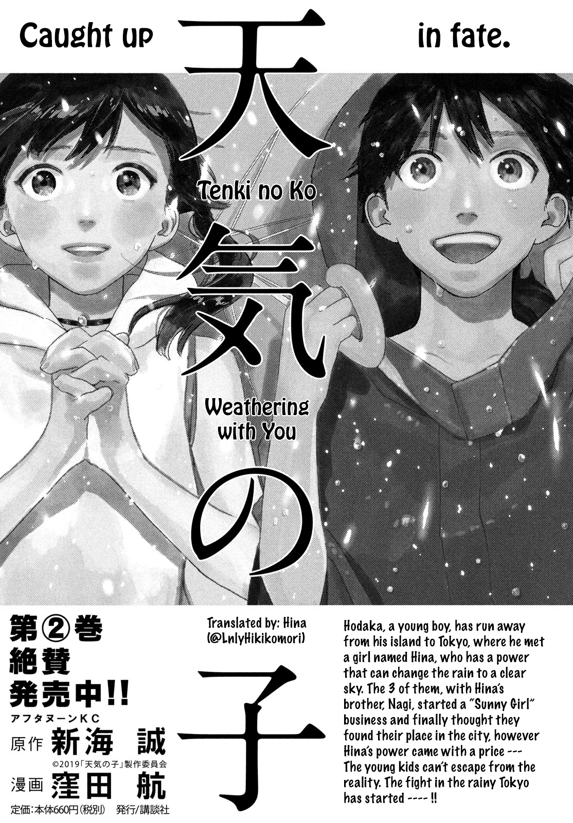 Tenki No Ko Chapter 12 #35