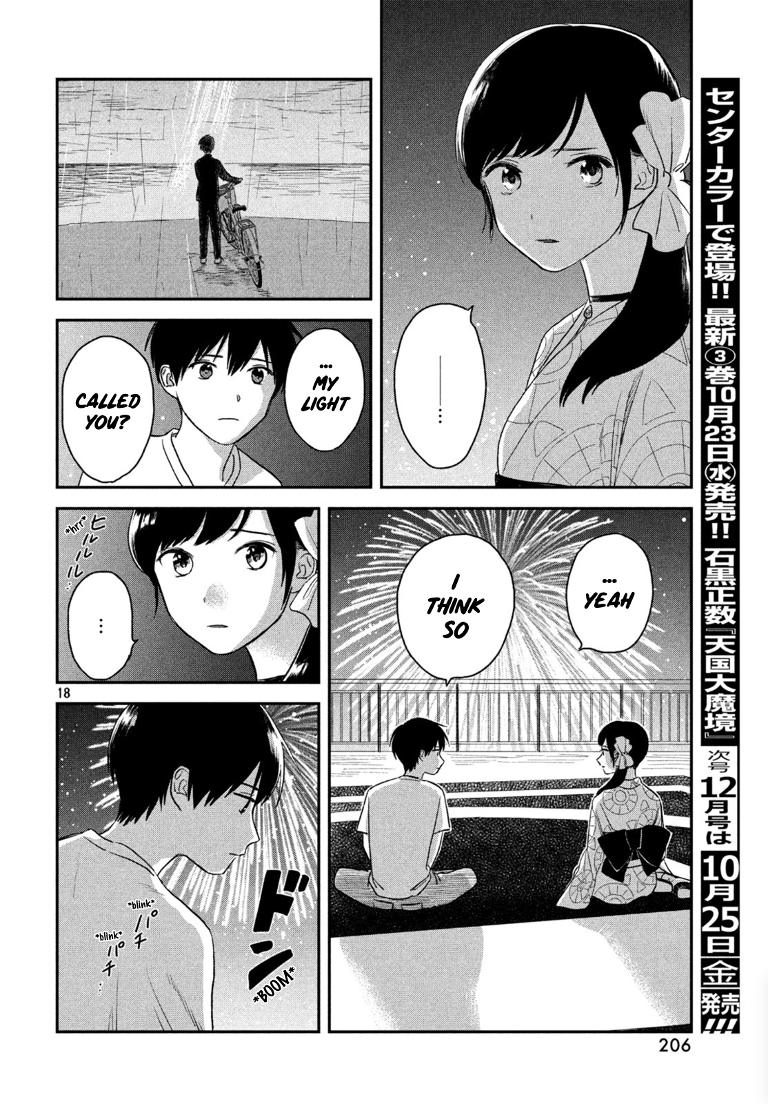 Tenki No Ko Chapter 3 #18