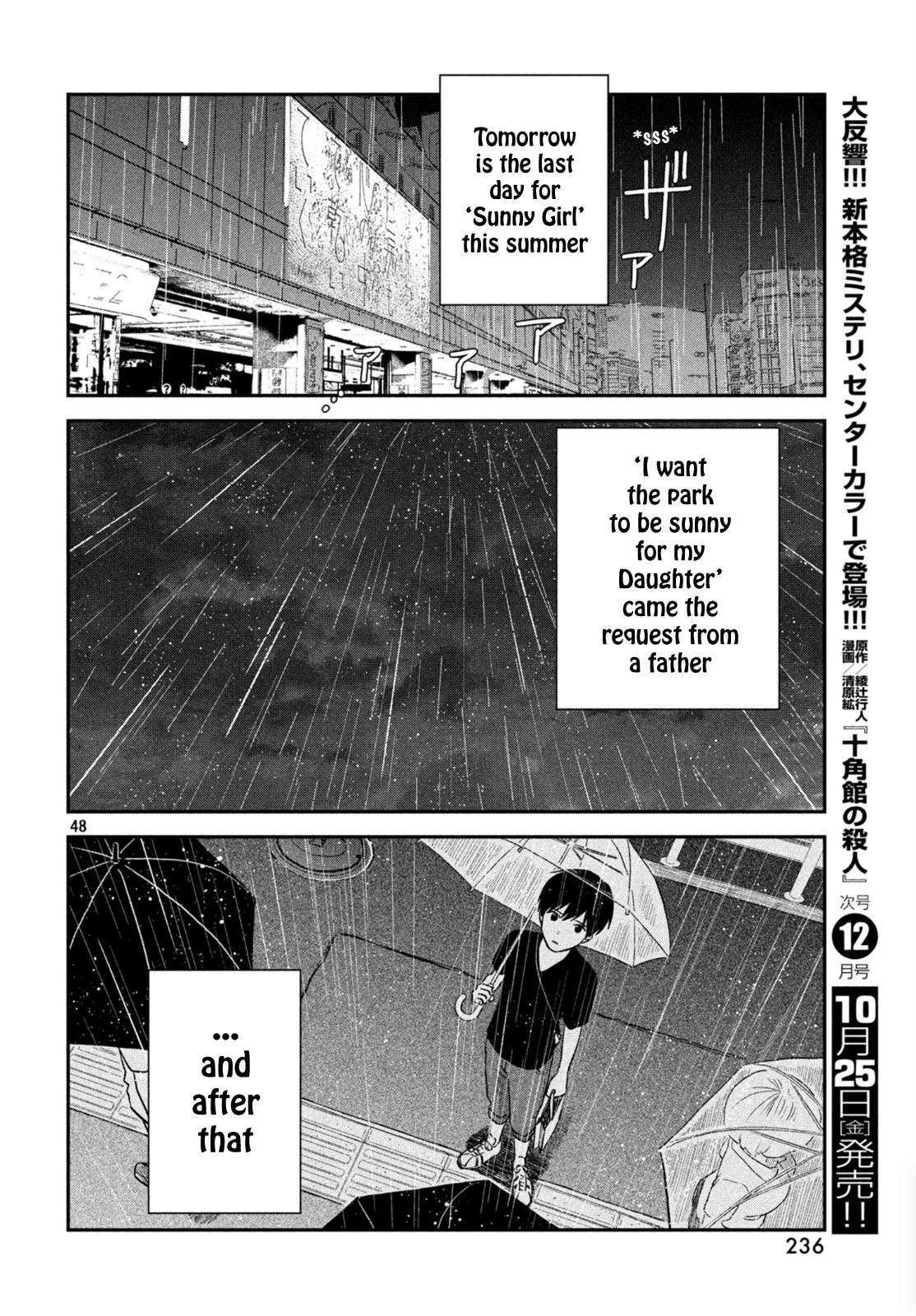 Tenki No Ko Chapter 3 #48