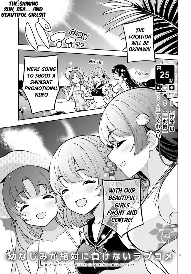 The Romcom Where The Childhood Friend Won't Lose! Chapter 25 #1