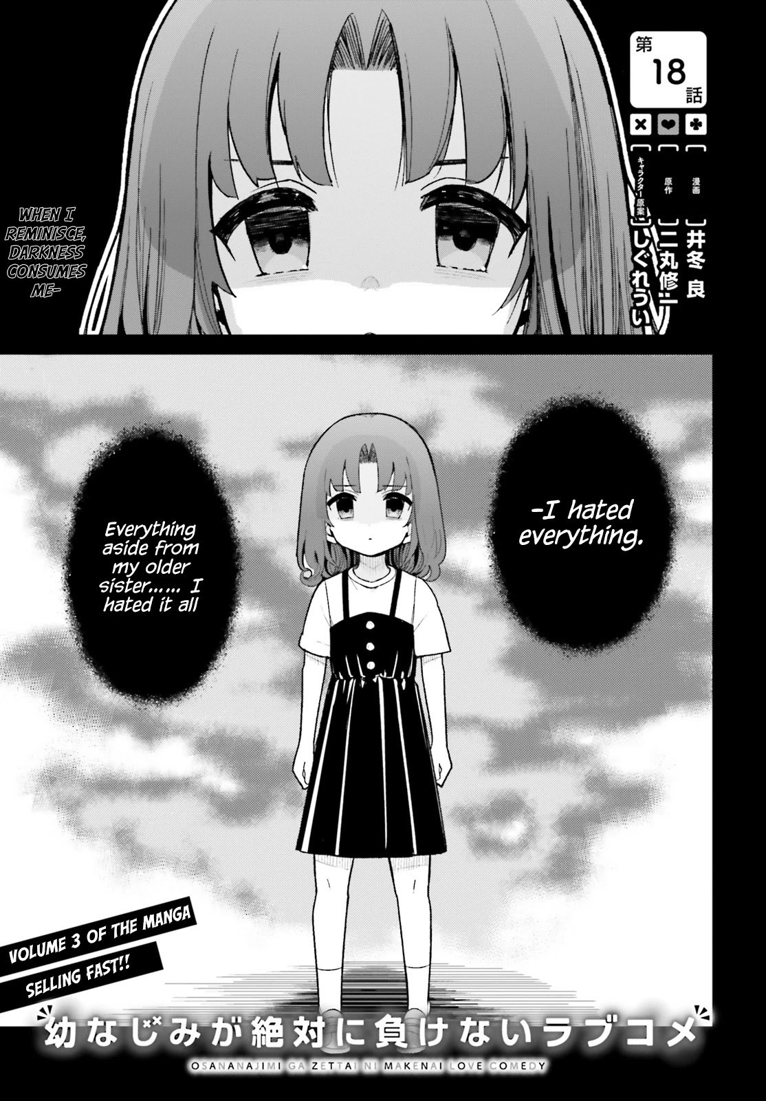 The Romcom Where The Childhood Friend Won't Lose! Chapter 18 #1