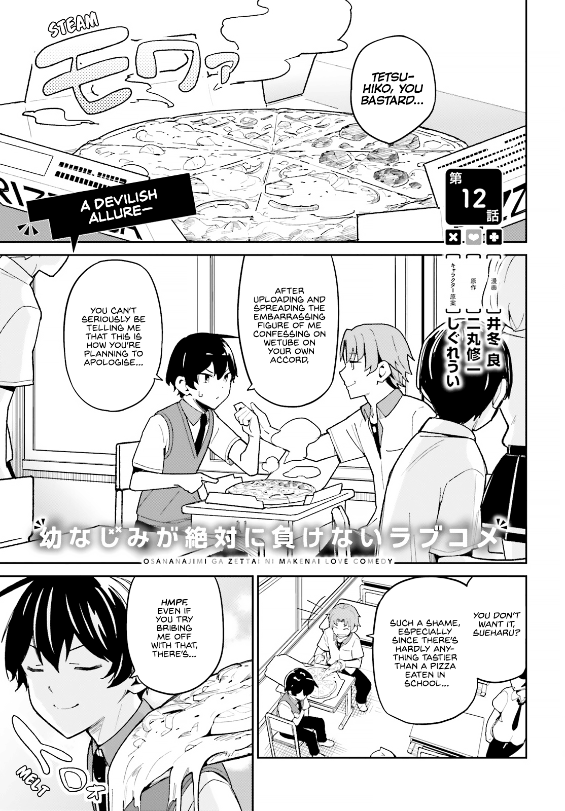 The Romcom Where The Childhood Friend Won't Lose! Chapter 12 #1