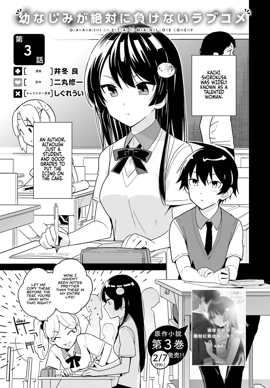The Romcom Where The Childhood Friend Won't Lose! Chapter 3 #1