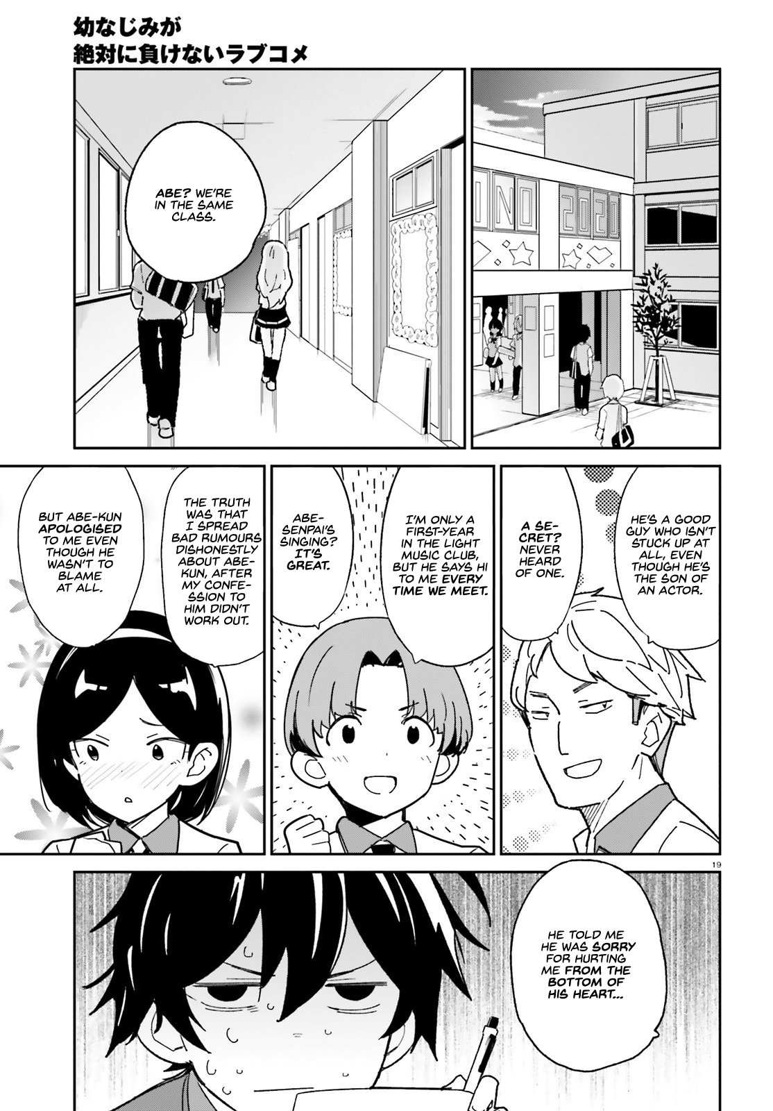 The Romcom Where The Childhood Friend Won't Lose! Chapter 3 #19