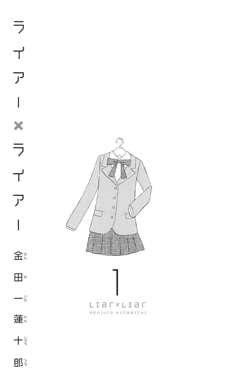 Liar X Liar Chapter 1 #3