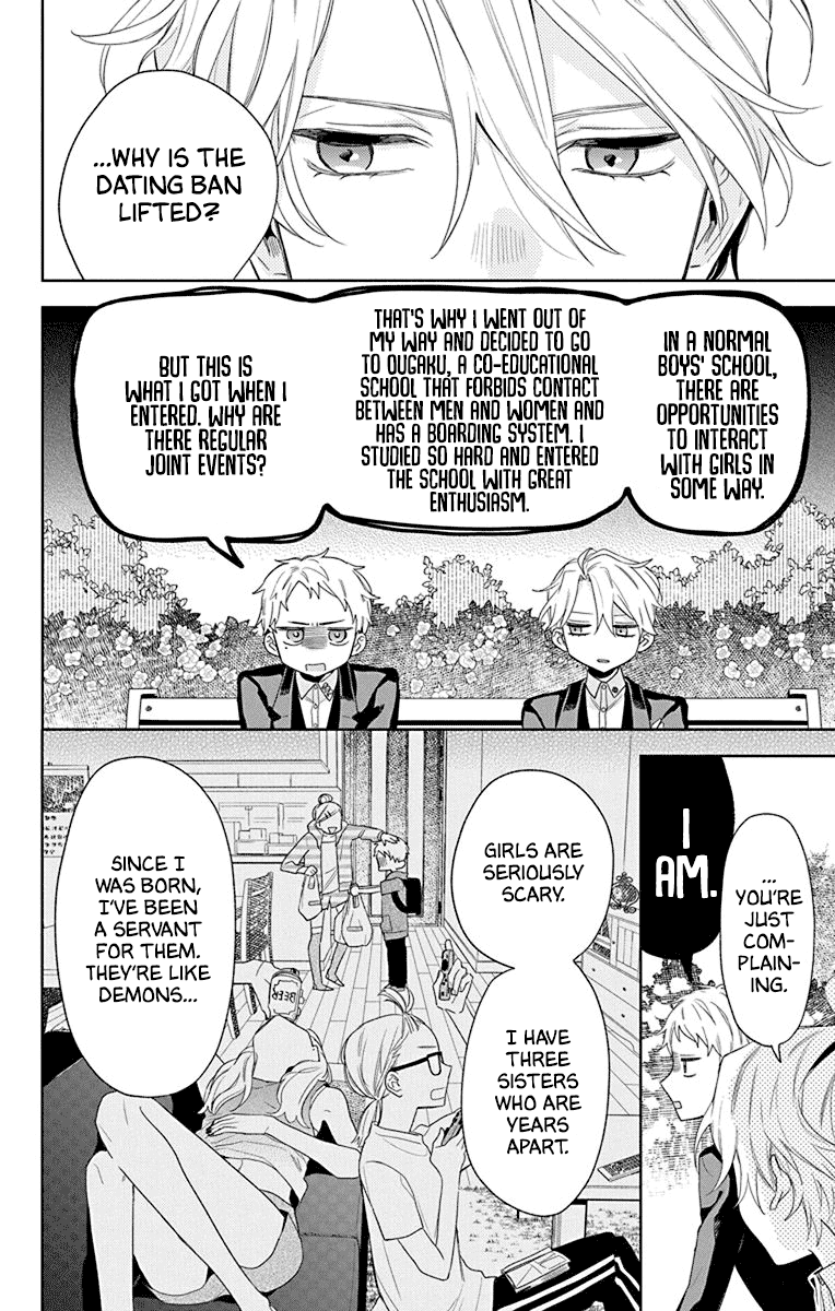 Mao No Kishuku Gakkou Chapter 12 #14