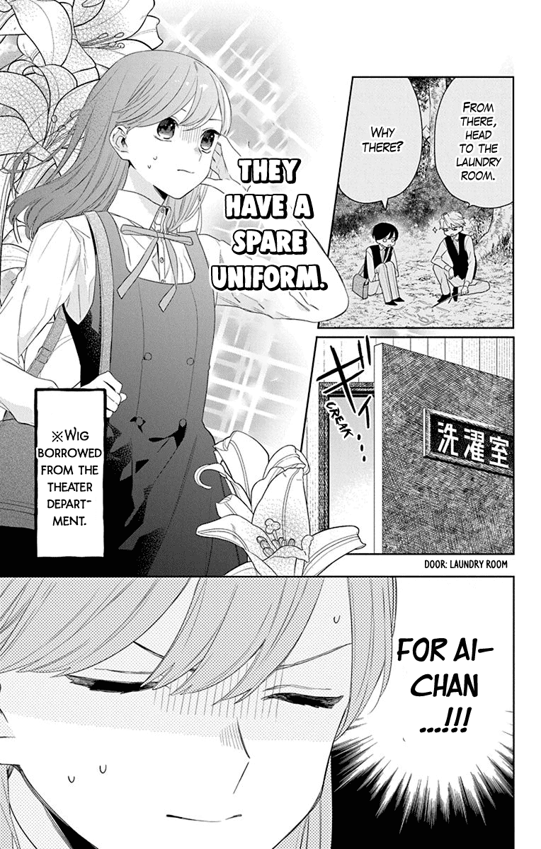 Mao No Kishuku Gakkou Chapter 13 #7