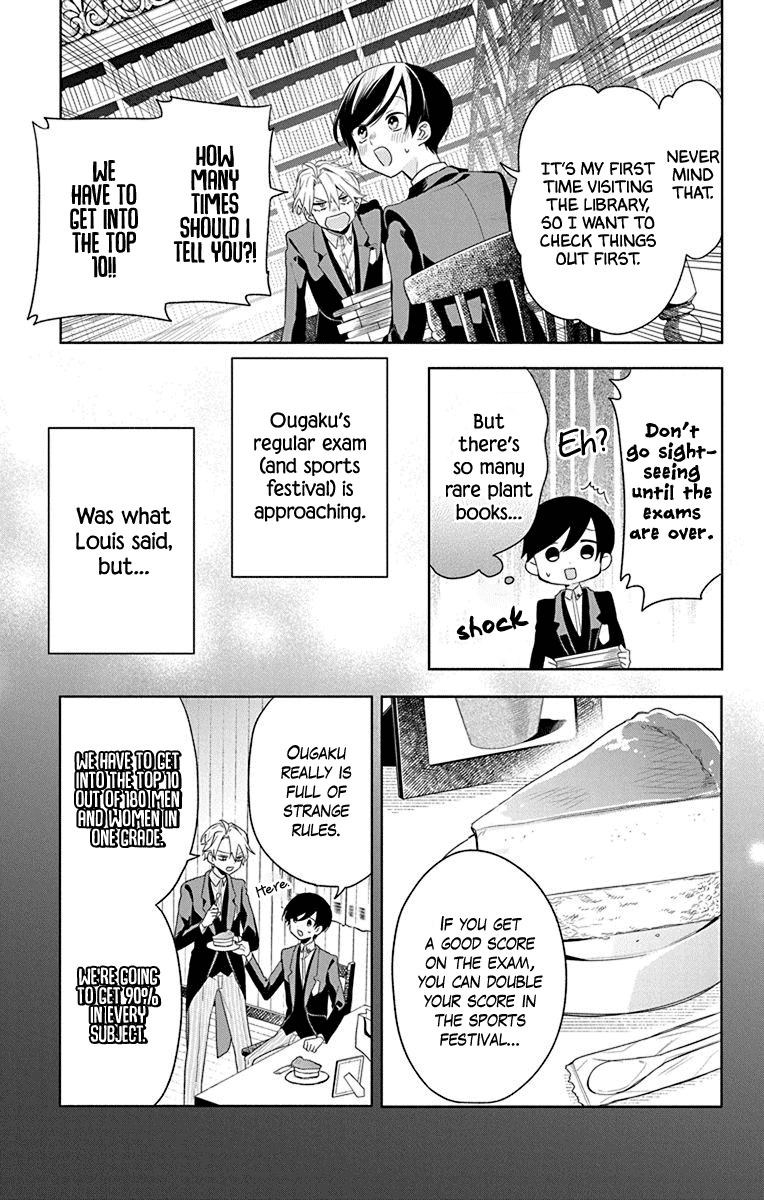 Mao No Kishuku Gakkou Chapter 11 #5