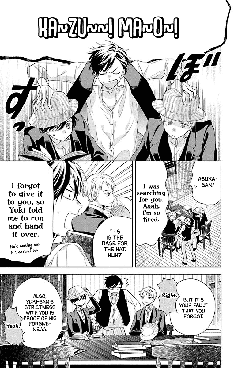 Mao No Kishuku Gakkou Chapter 7 #15