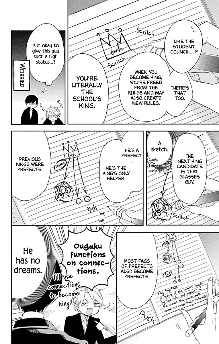 Mao No Kishuku Gakkou Chapter 2 #15