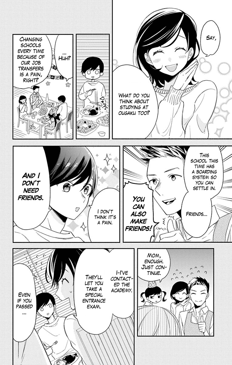 Mao No Kishuku Gakkou Chapter 1 #11