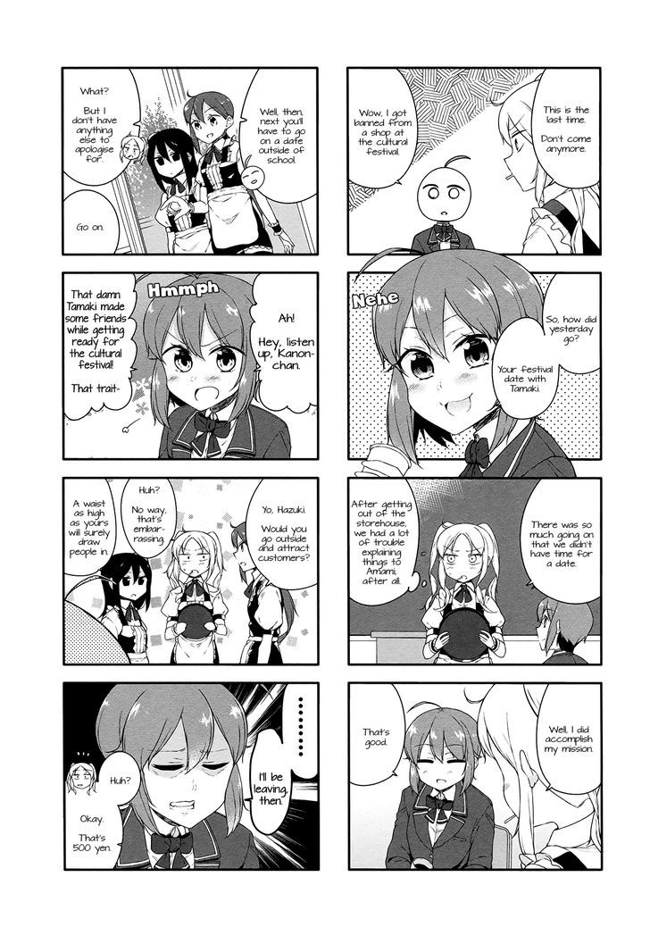 Hazuki Kanon Wa Amakunai. Chapter 33 #2