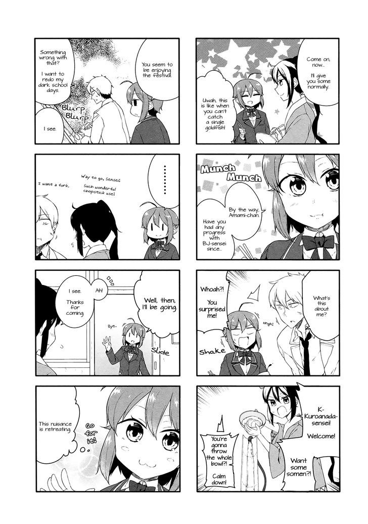 Hazuki Kanon Wa Amakunai. Chapter 33 #4