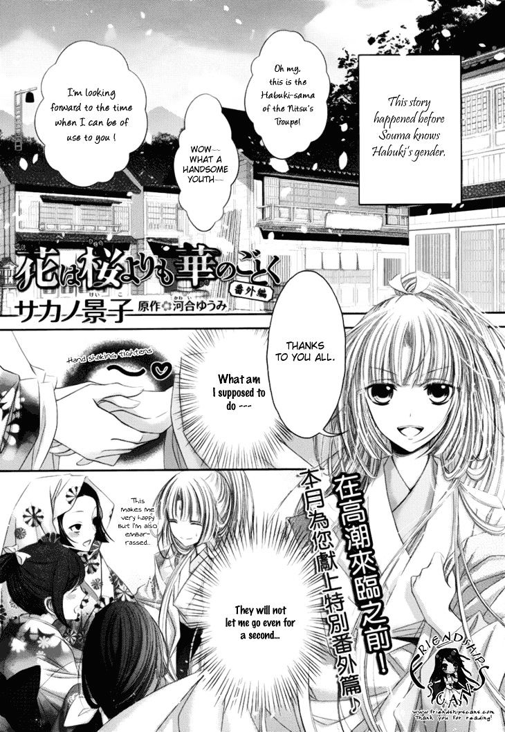 Hana Wa Sakura Yori Mo Hana No Gotoku Chapter 12.5 #2