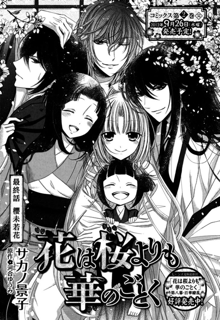 Hana Wa Sakura Yori Mo Hana No Gotoku Chapter 12 #2