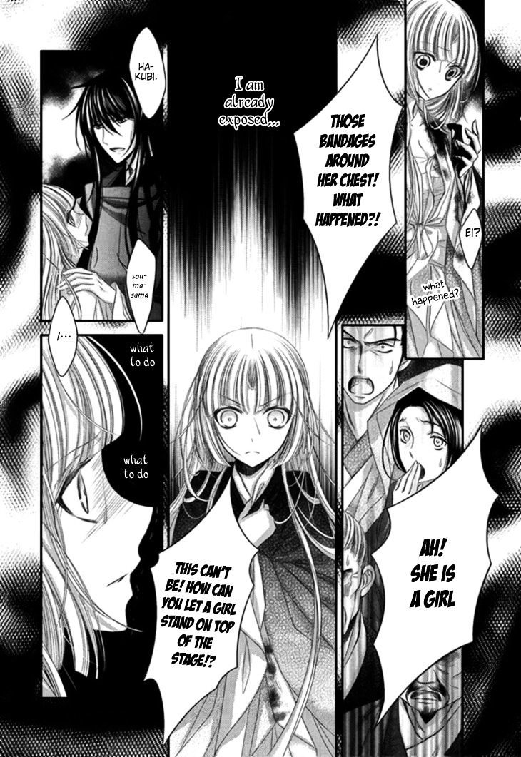 Hana Wa Sakura Yori Mo Hana No Gotoku Chapter 12 #25