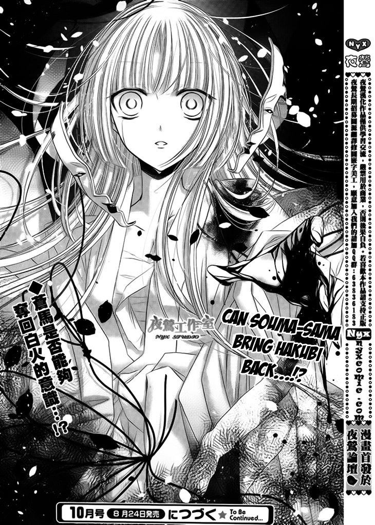 Hana Wa Sakura Yori Mo Hana No Gotoku Chapter 11 #23