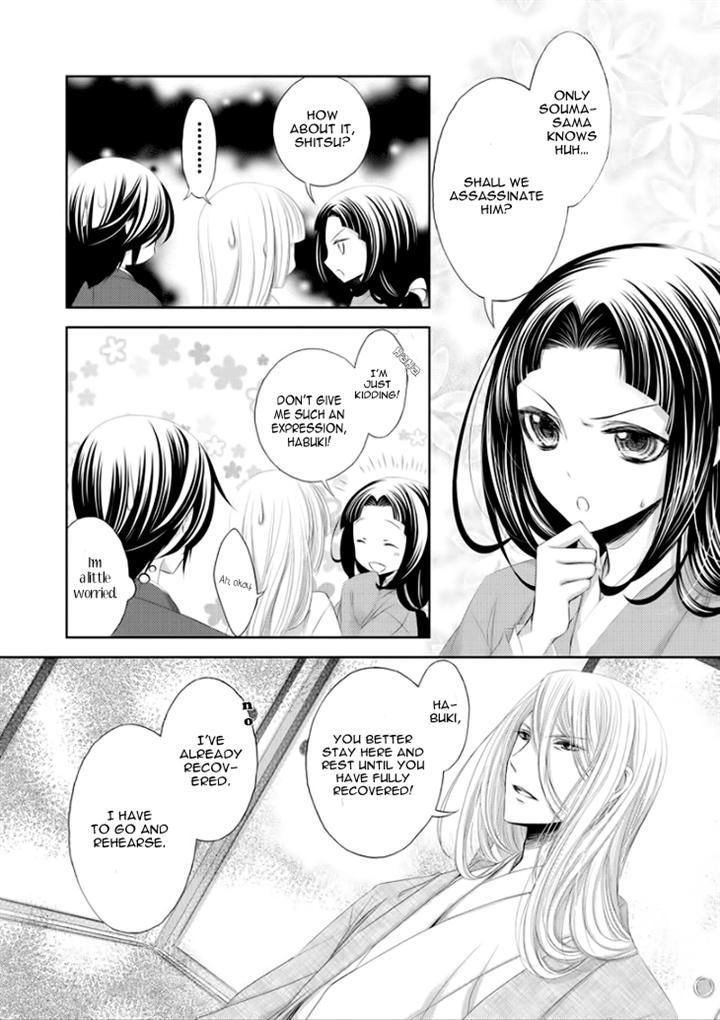 Hana Wa Sakura Yori Mo Hana No Gotoku Chapter 8 #19