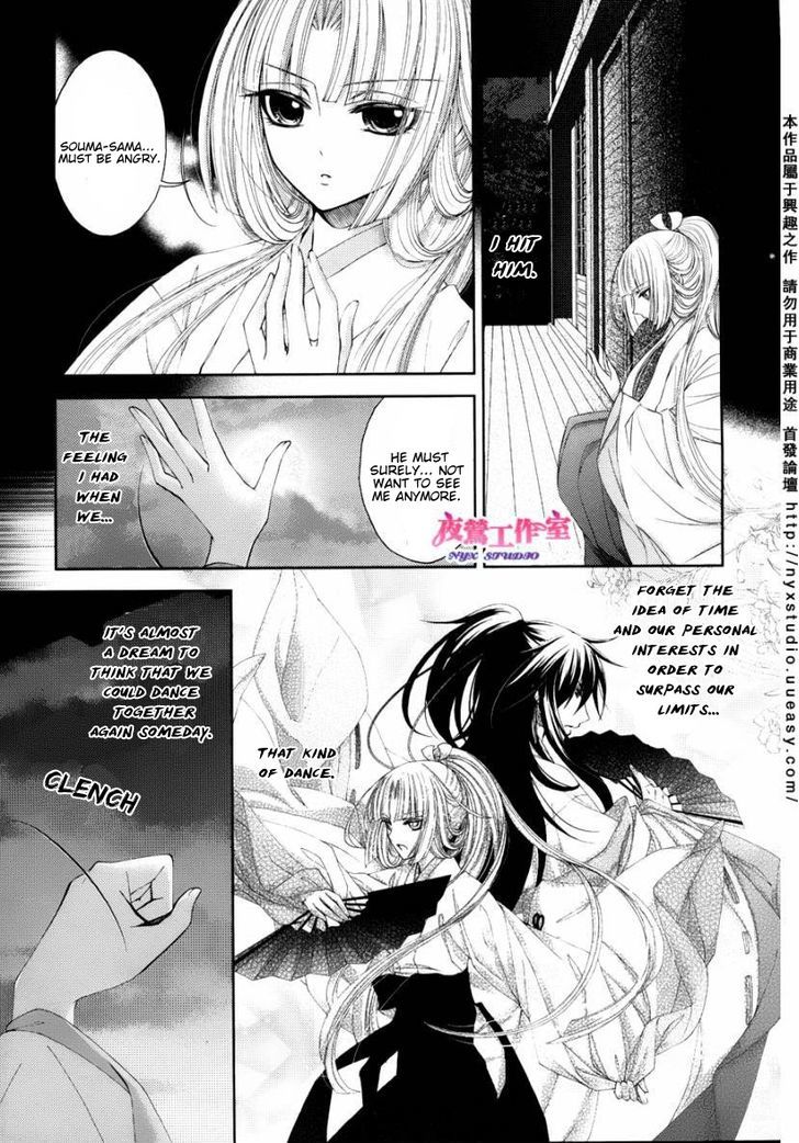 Hana Wa Sakura Yori Mo Hana No Gotoku Chapter 2 #12