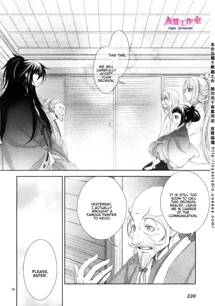 Hana Wa Sakura Yori Mo Hana No Gotoku Chapter 2 #21