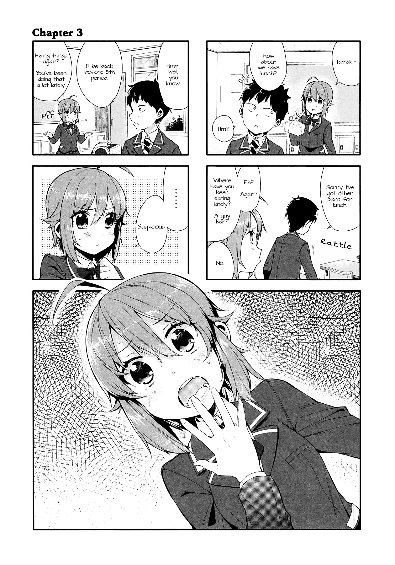 Hazuki Kanon Wa Amakunai. Chapter 3 #1