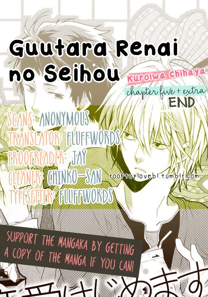 Guutara Renai No Seihou Chapter 5 #1