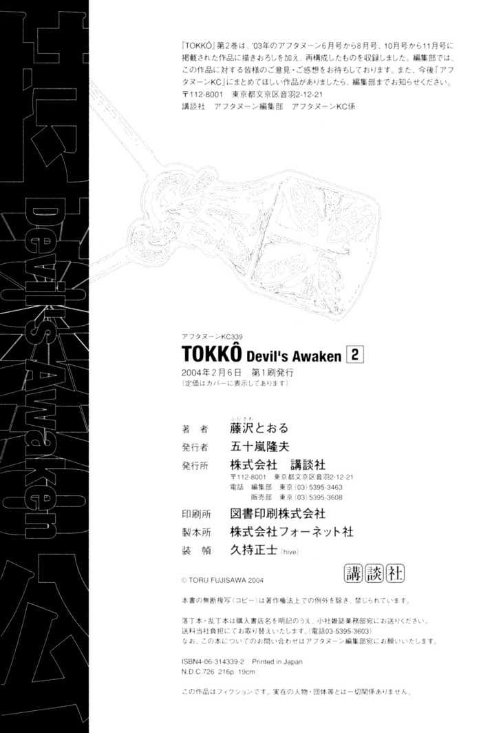 Tokko Chapter 6 #77