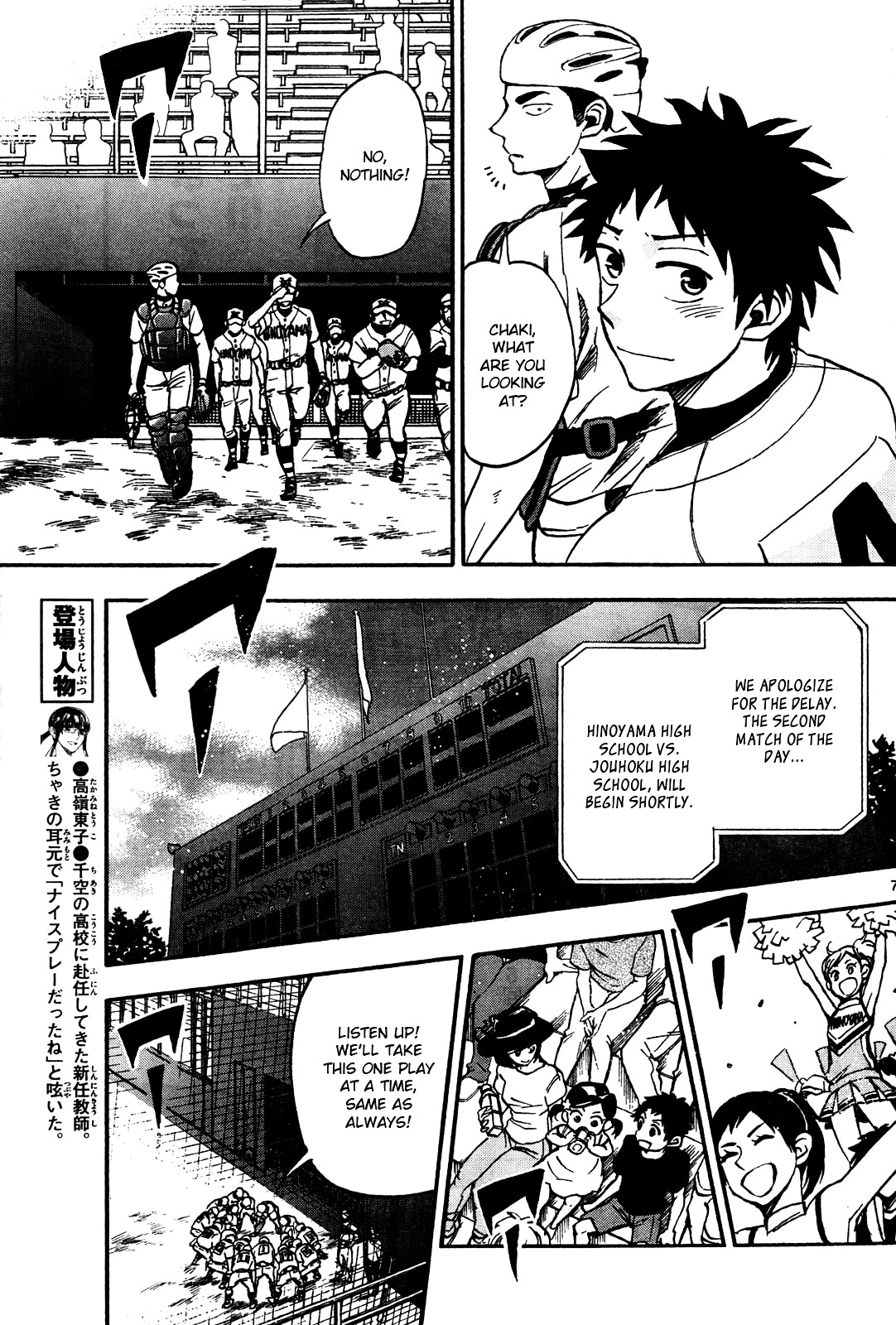Natsuzora And Run Chapter 20 #7