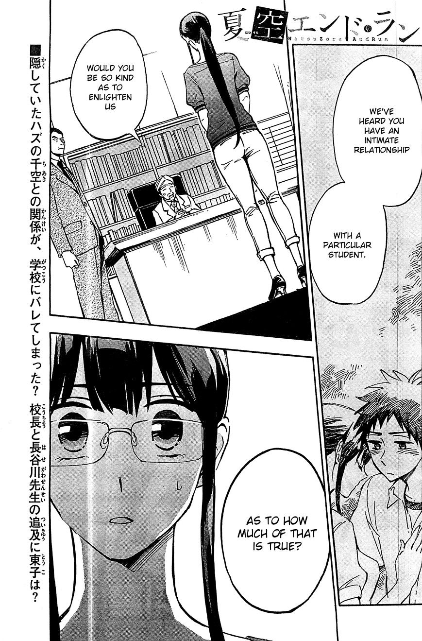 Natsuzora And Run Chapter 16 #1