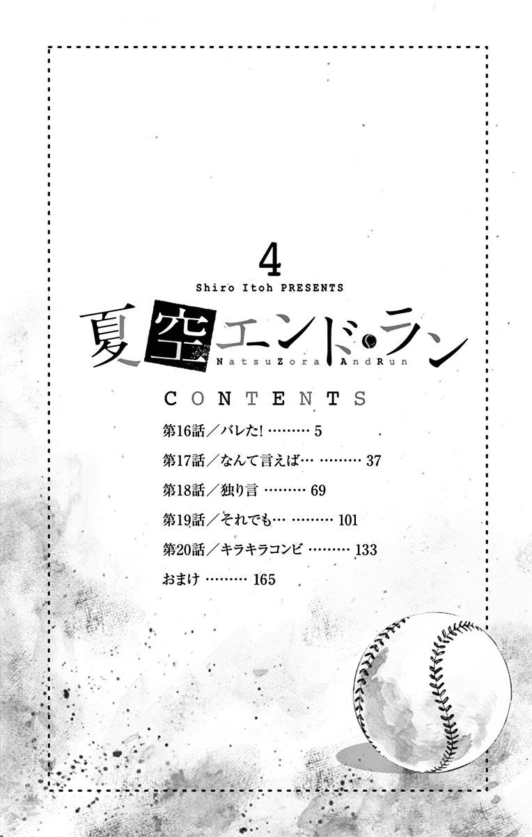Natsuzora And Run Chapter 16 #36