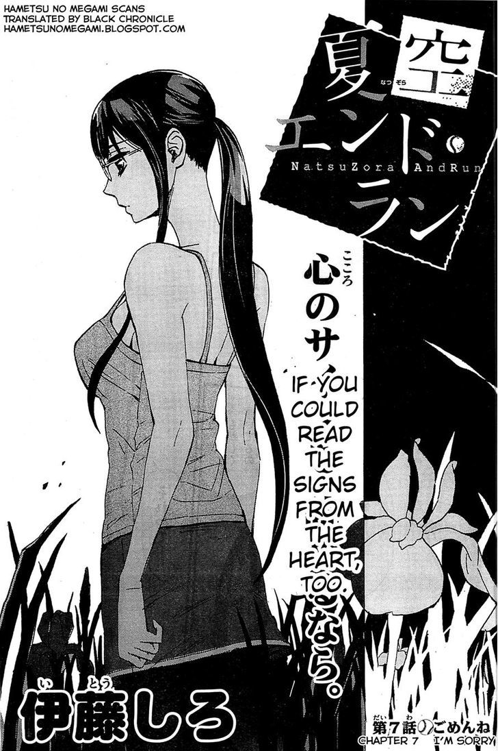 Natsuzora And Run Chapter 7 #1