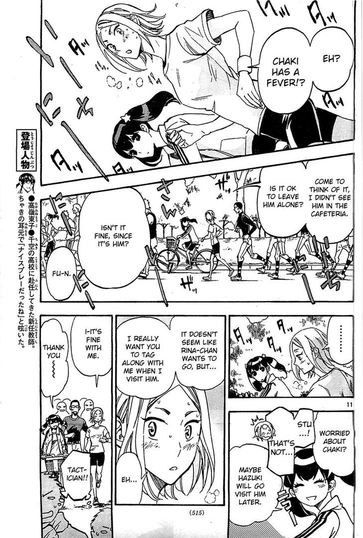 Natsuzora And Run Chapter 7 #11