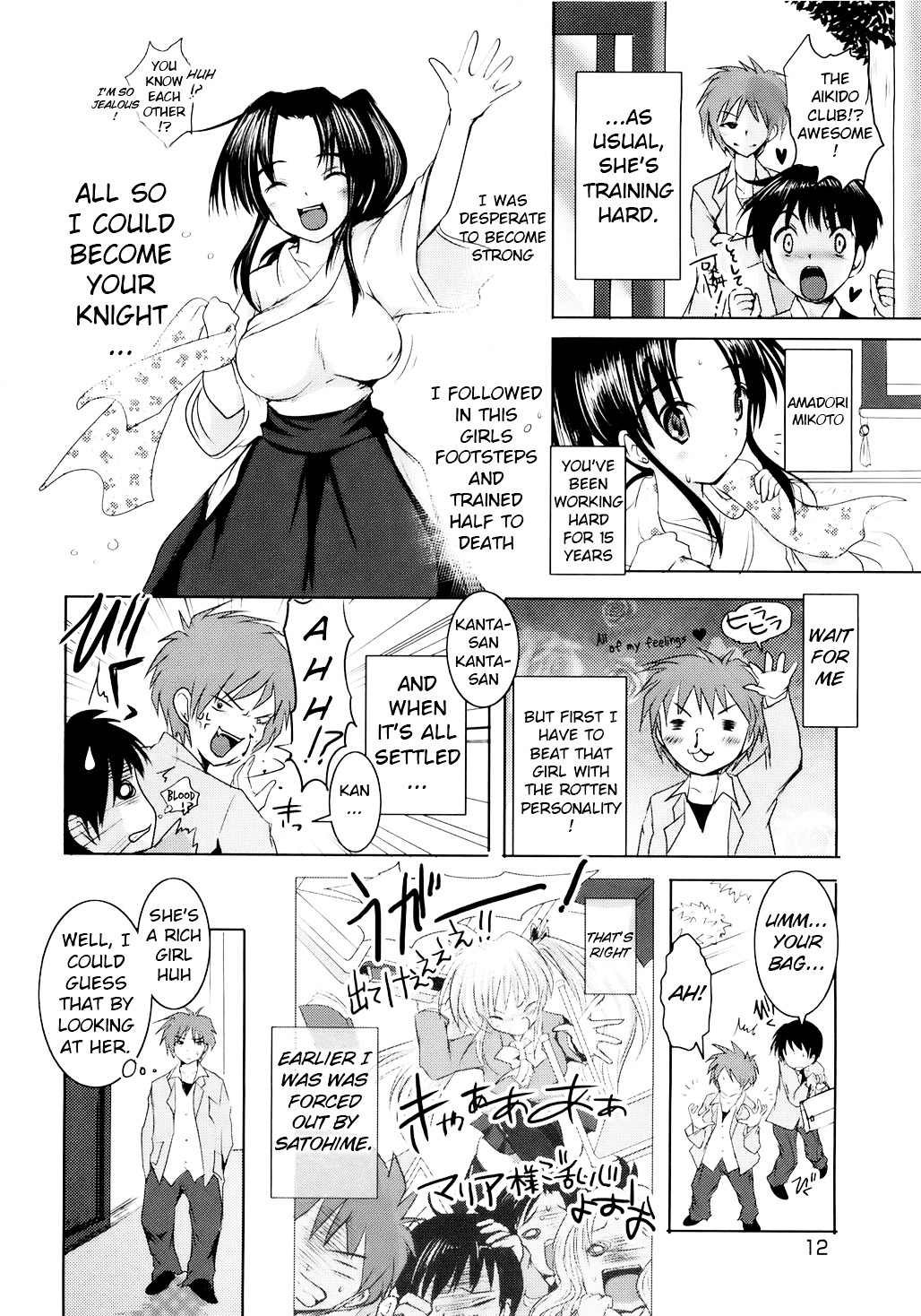 Sundere! Chapter 1 #12