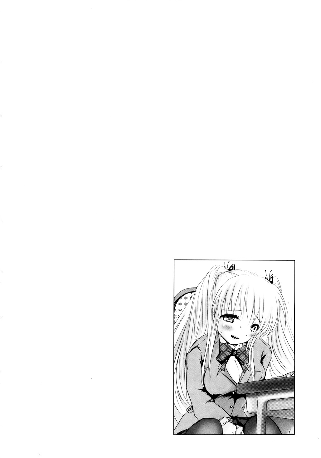 Sundere! Chapter 1 #26