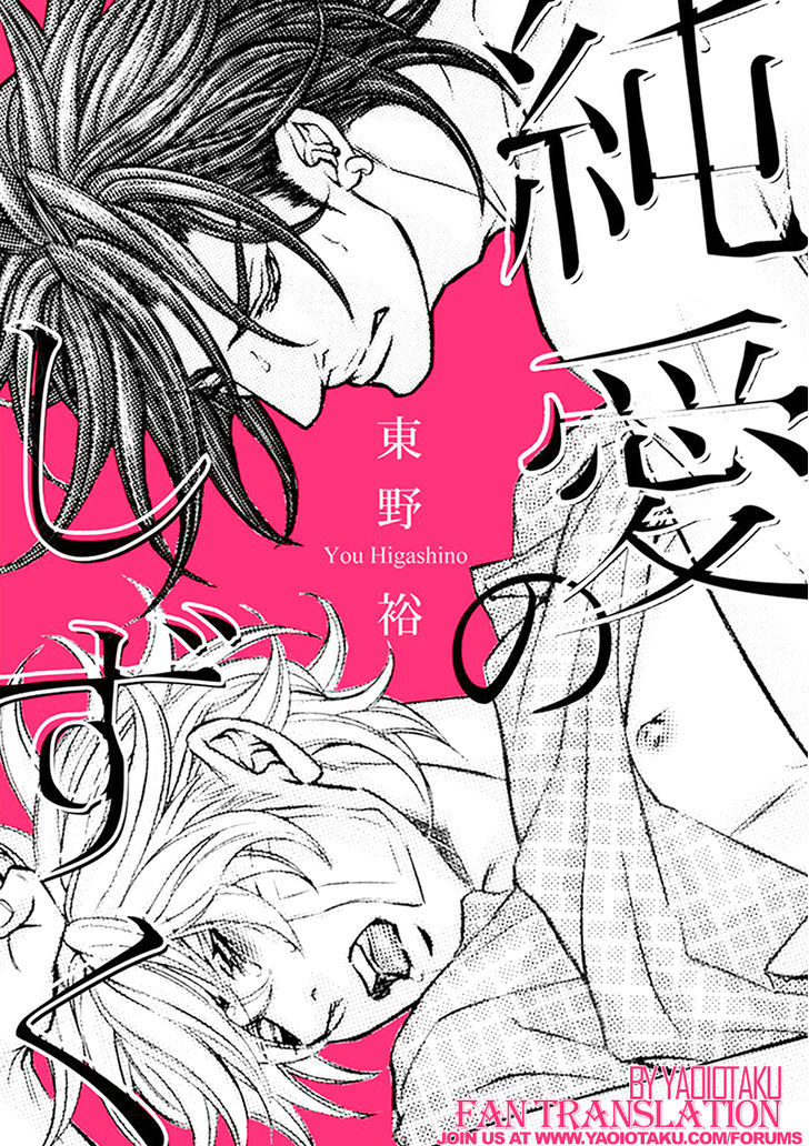 Junai No Shizuku Chapter 1 #6