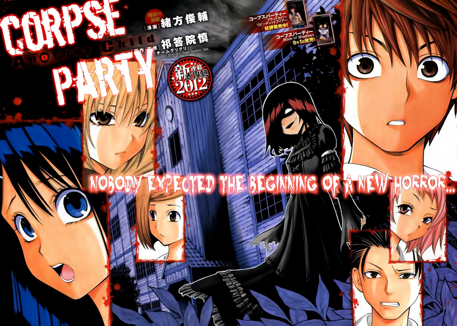 Corpse Party: Another Child Chapter 1.2 #4