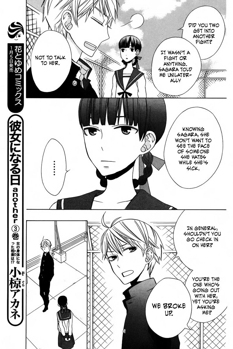 Kanojo Ni Naru Hi Another Chapter 13 #6