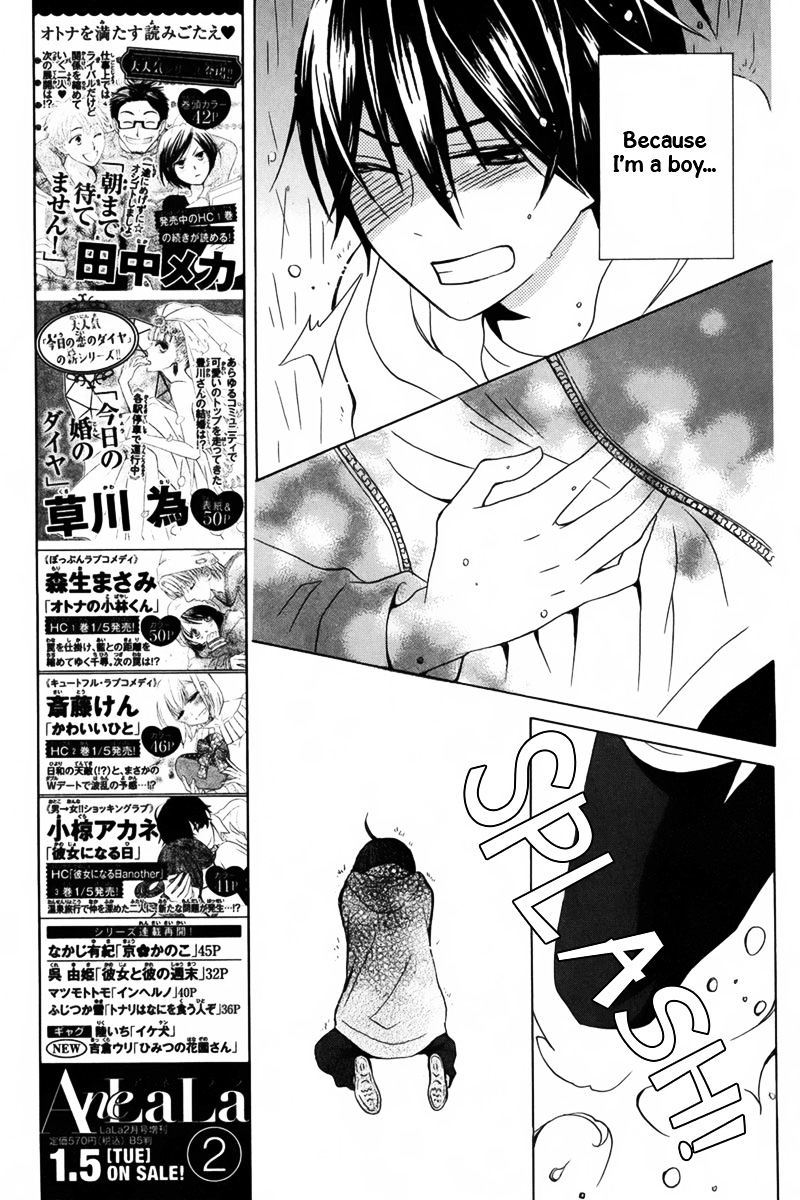 Kanojo Ni Naru Hi Another Chapter 13 #18