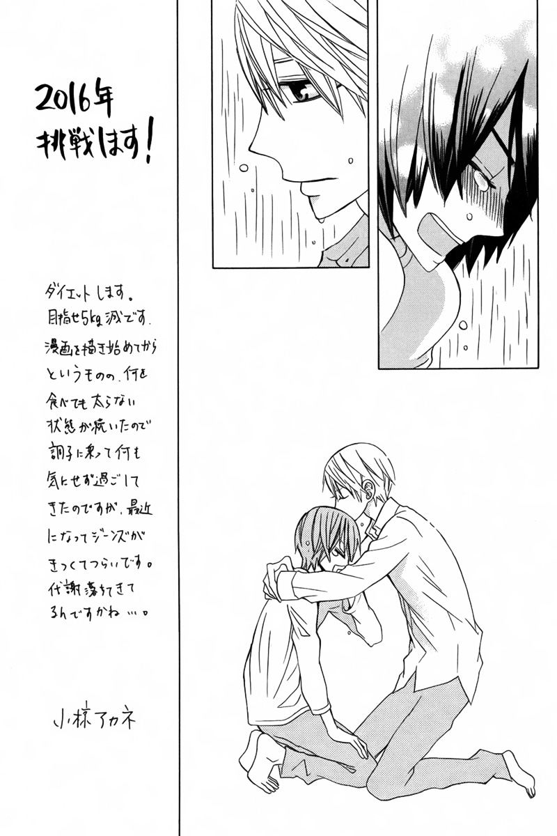 Kanojo Ni Naru Hi Another Chapter 13 #25