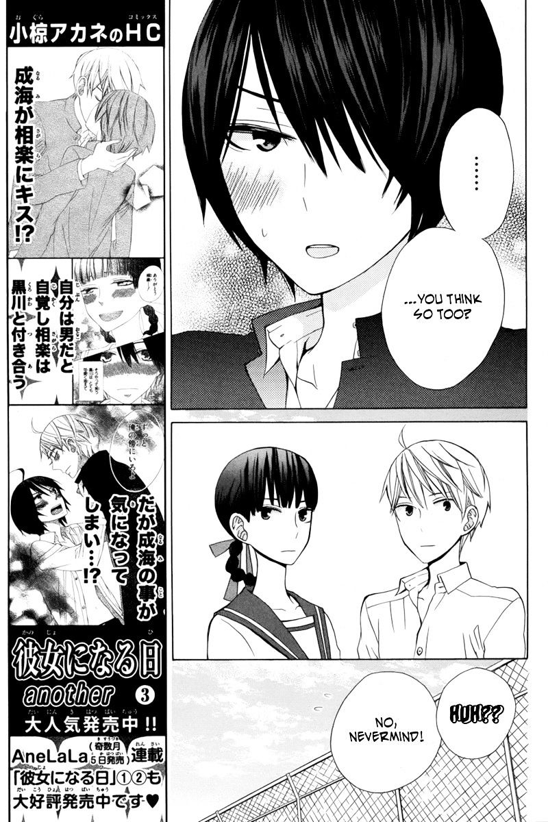 Kanojo Ni Naru Hi Another Chapter 15 #8