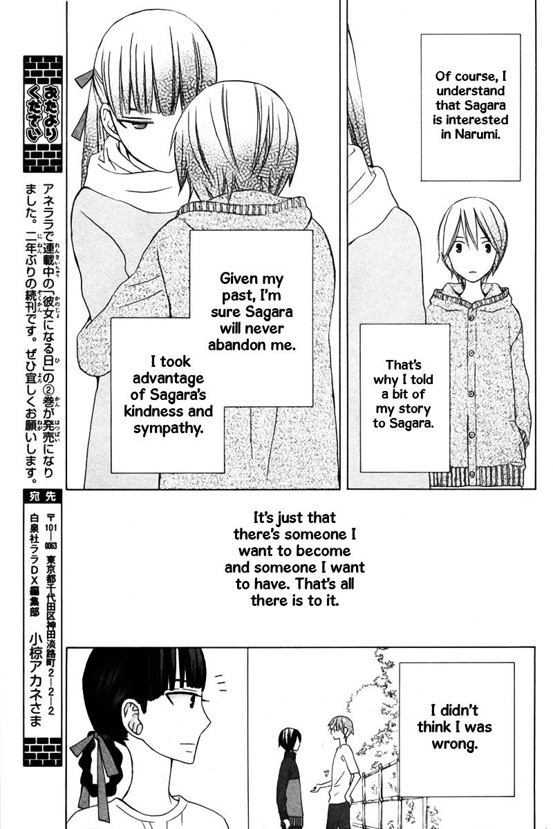 Kanojo Ni Naru Hi Another Chapter 12 #24