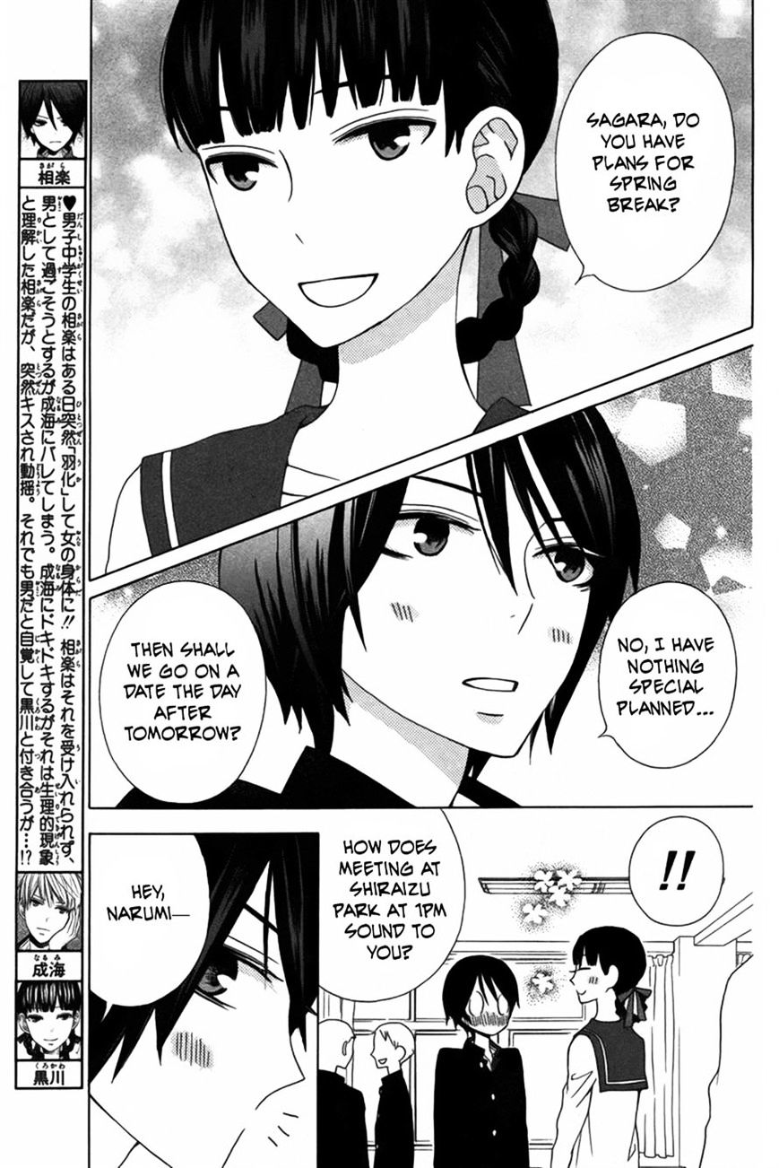 Kanojo Ni Naru Hi Another Chapter 9 #3