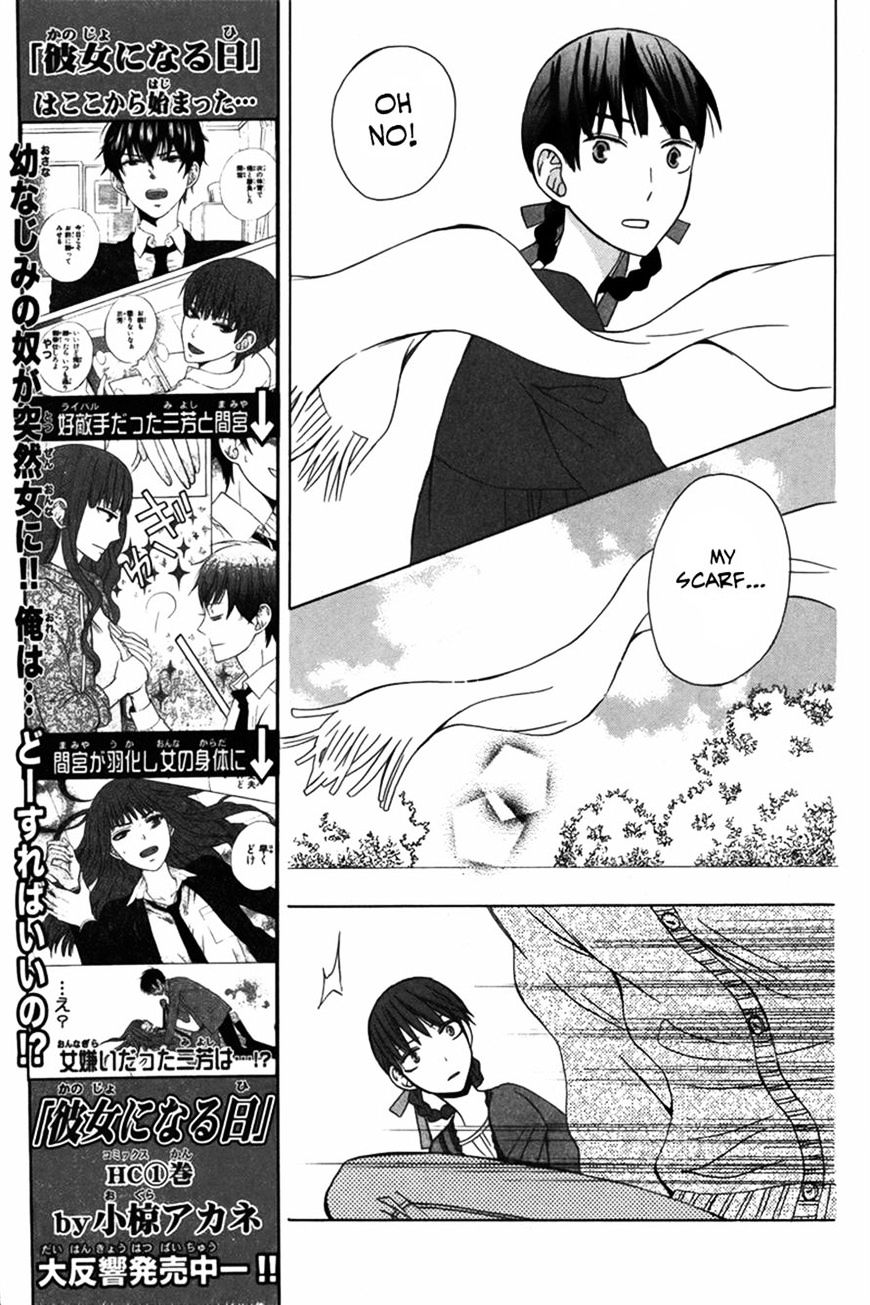 Kanojo Ni Naru Hi Another Chapter 9 #19