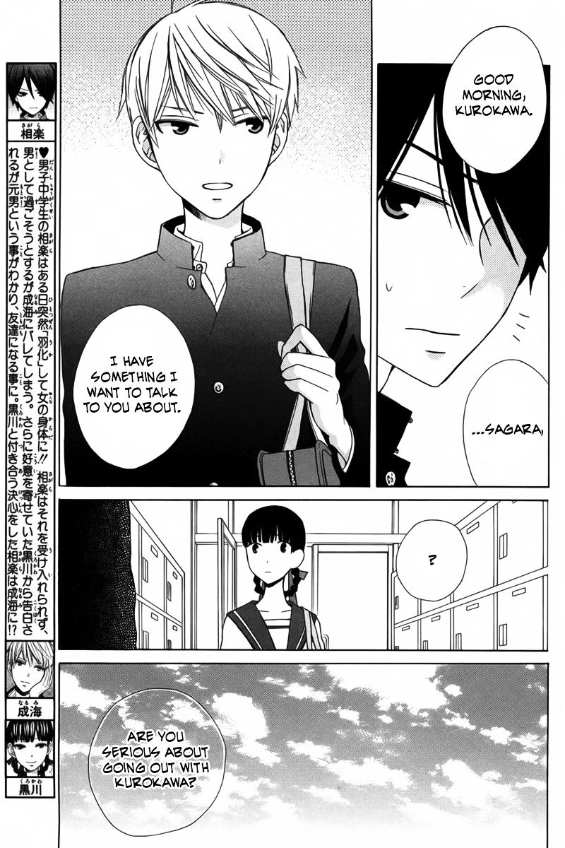 Kanojo Ni Naru Hi Another Chapter 8 #4