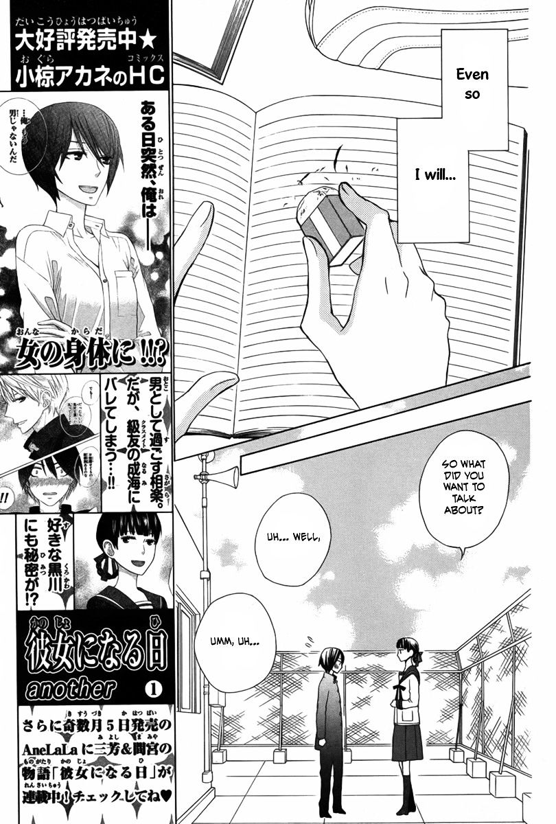 Kanojo Ni Naru Hi Another Chapter 8 #10