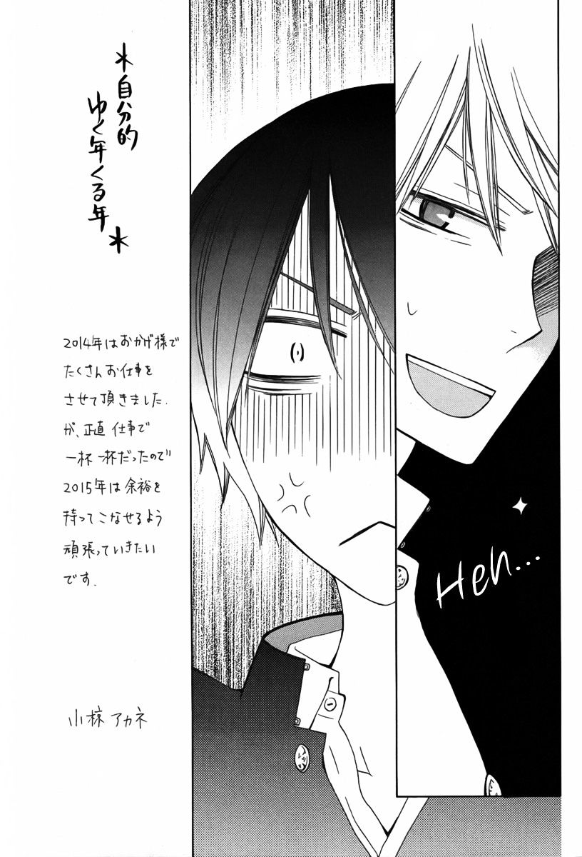 Kanojo Ni Naru Hi Another Chapter 8 #14