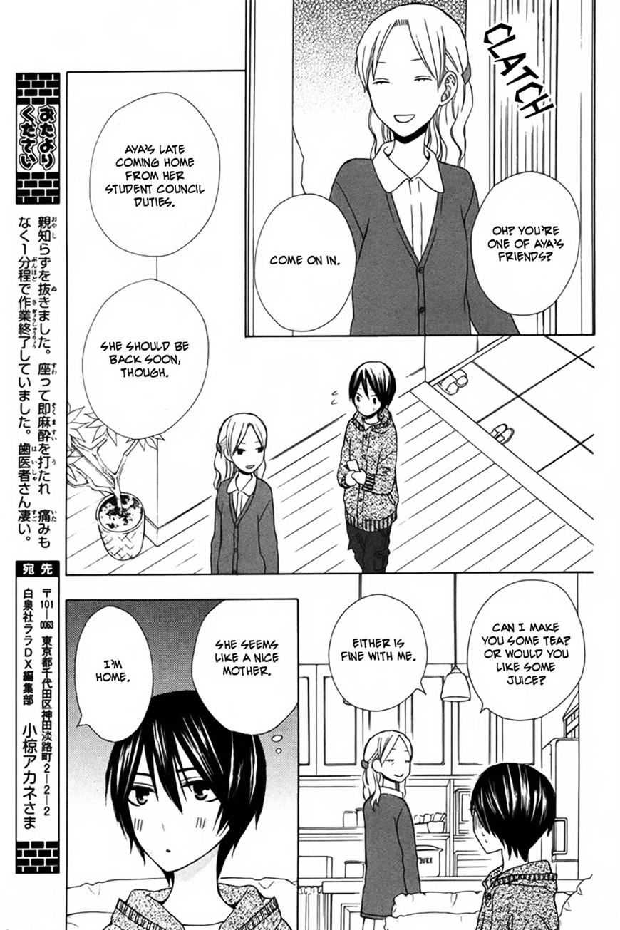 Kanojo Ni Naru Hi Another Chapter 7 #17