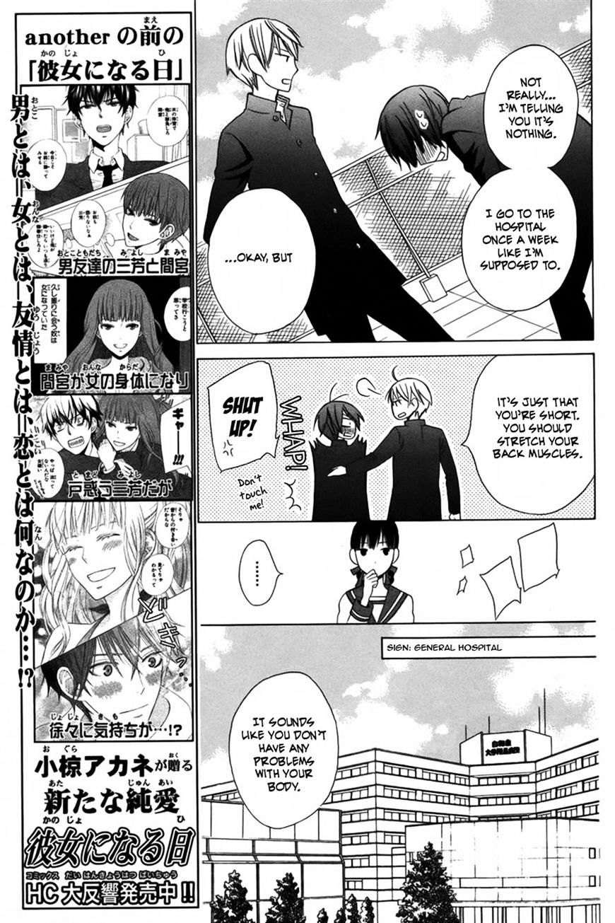 Kanojo Ni Naru Hi Another Chapter 2 #10