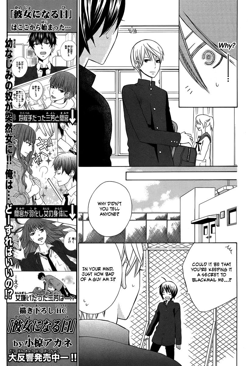 Kanojo Ni Naru Hi Another Chapter 1 #21