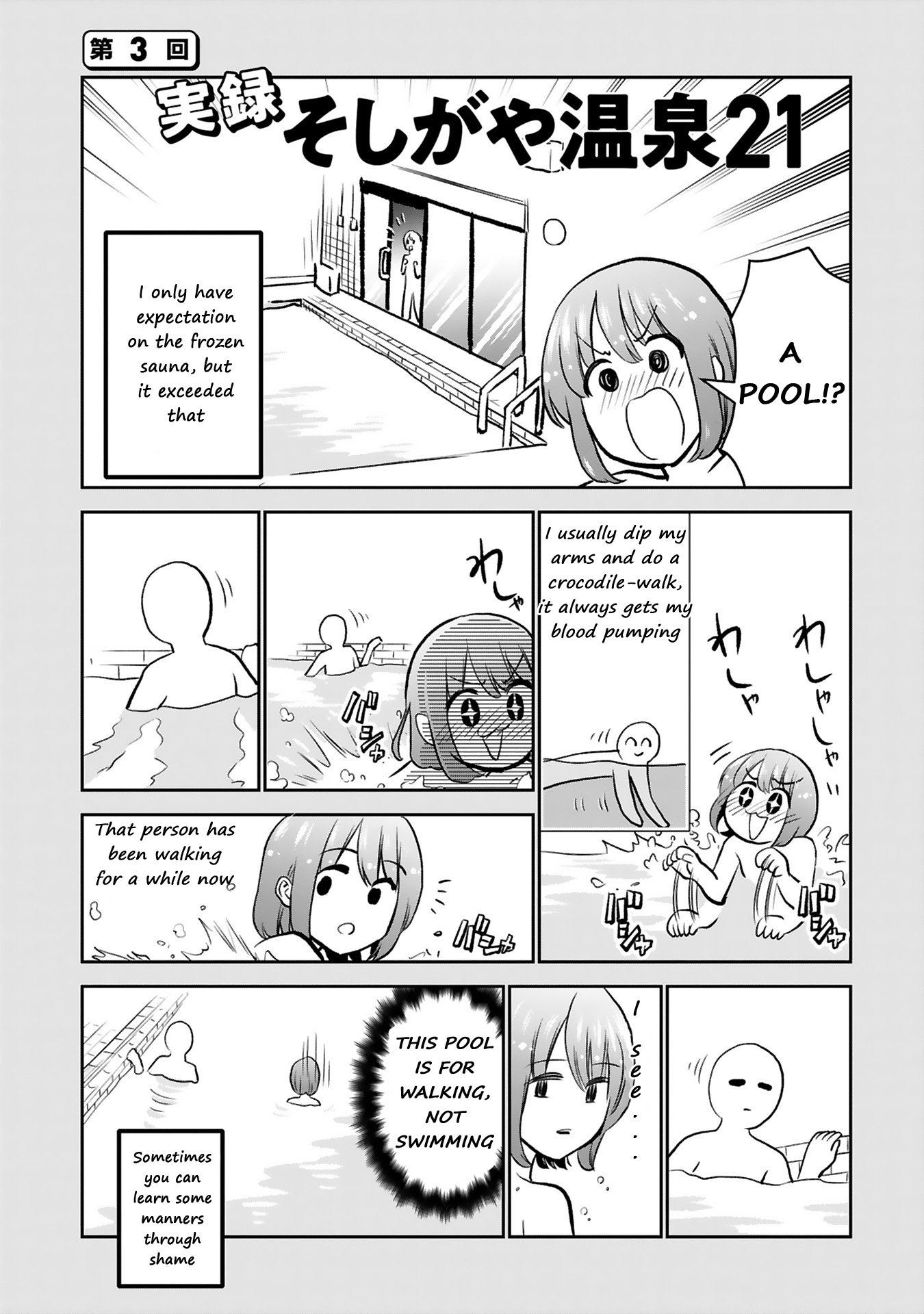 Oyu De Hokorobu Yukime Senpai Chapter 3 #26